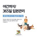 장산 동물병원 이미지