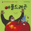애플 사고력