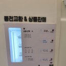 청춘세탁전주에코점 이미지