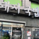 부산본가돼지국밥 티스토리