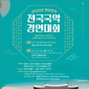 천년의 소리 가야금 이미지