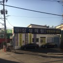 연세삼성의원 이미지