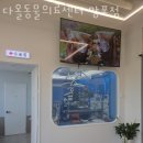 다올동물의료센터 망포점 이미지