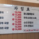 천지순대국 이미지