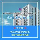 탱크 공인중개사사무소 이미지