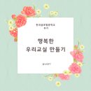 한국글로벌중학교 | 한국글로벌중학교 학생자치 프로그램 참여자 후기