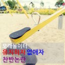 가중나무어린이공원 이미지