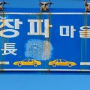 모악산마실길 2-1코스 네이버블로그