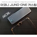 (주) 파이오 | 아코니 무테안경 주노원(JUNO-ONE) 선글라스겸용안경으로 커스터마이징!