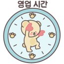 로봇초밥마켓원주 이미지