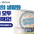 늘푸른요양병원 이미지