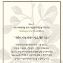 아로마스튜디오미르