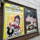 아이와함께 어린이 마술공연 요리하는마술사 주차 공연 후기