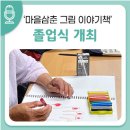 수산1리마을회관 이미지