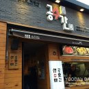 공수간(천호점) 이미지