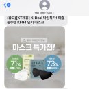 Kt들아 kdeal 너네도 문자 왔음?! 이미지