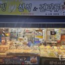 웰빙선식엔견과