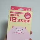 초이몽 | 블랙헤드 뿌셔뿌셔! 용산피부관리 초이몽에스테틱에서 받은 코 모공 블랙헤드 관리 후기