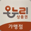 온누리바른체형관리센터