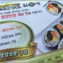 정직한김밥 이미지