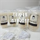 소로(국)2-21-1 | 최가네4대곰탕｜냉동실쟁여템추천｜아기곰탕 딱 좋은 무첨가 사골국, 아기도 어른도 만족