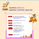 숭실대학교 교육대학원 이미지