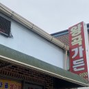 버스정류장_왕곡면행정복지센터 이미지