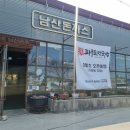 파주된장국밥 이미지