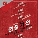 대학로 극장 동국