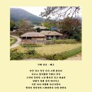 두메산골 이미지