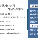 &#34;최저가/고품질&#34; [흙막이 구조보고서] [흙막이/사면/옹벽 도면,수량,내역] [안전관리계획서 작성] [지반조사(지안평)] 수행합니다! 이미지