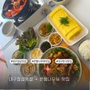 NR-5[경북대로]-상-939 | 대구 점심 맛집 고니식탁 가을 신메뉴 출시 은행나무뷰맛집