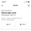 갈통삼금촌점 이미지