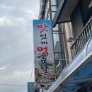 맛있게먹는날 2호점 이미지