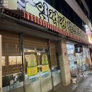 임꺽정쌀보리밥부페 | 원주기독병원맛집 임꺽정쌀보리밥부페