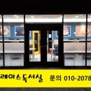 탑플레이스스터디카페