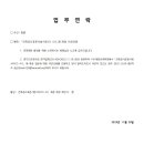 건축공사표준시방KCS 41 제.개정 의견조회 알림 이미지