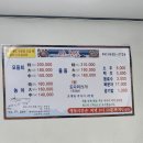 잠수기3호횟집