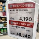 피그플러스 | 홈플러스 가성비 와인 추천 젠틀카우 젠틀피그 후기