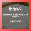 태안쌀상회 이미지