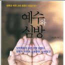 개교회의 목회신학실천 이미지