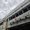 송산약국 - 증평군 송산로 66 | 수원 마운자로 성지 : 마운자로 5mg 35만원 구입 후기(병원, 약국 정보 공유)