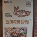 완미족발 구미인동점 이미지