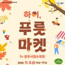 하이마켓 이미지