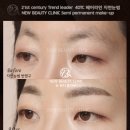 뉴뷰티 이미지