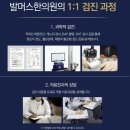 안산튼튼병원 | 의료진 입장에서 본 안산탈모병원 고르는 기준 – 치료 전 꼭 보세요!
