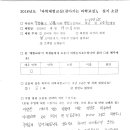 월전초등학교 이미지