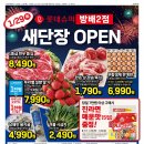 롯데슈퍼 방배2점