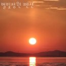 별빛정원 펜션 이미지