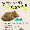 잉어빵 네이버블로그